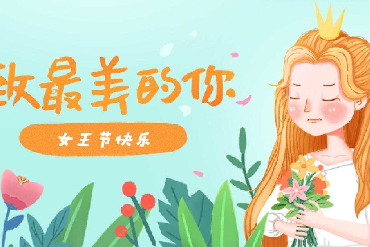 女王節(jié)| 在開企遇見你，是我美麗的意外。