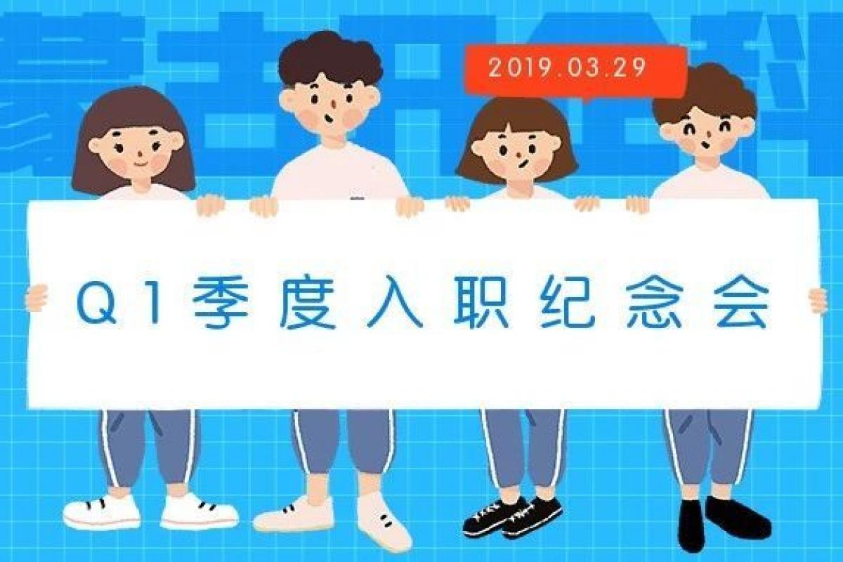 Q1季度入職紀(jì)念日| 以夢為馬·不負(fù)韶華—致優(yōu)秀的開企同學(xué)