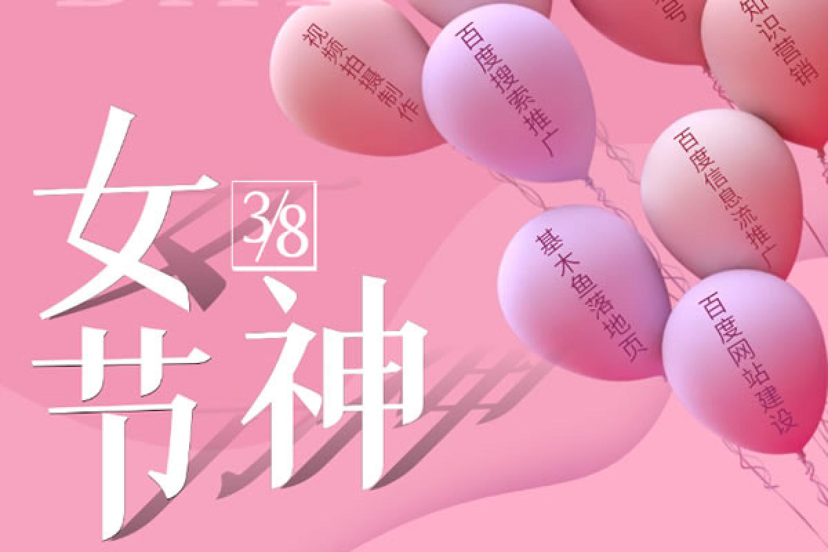 女神節(jié)快樂！|來康康開企科技的女神們都是怎樣的吧？